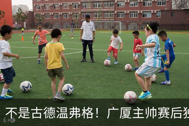 不是古德温弗格！广厦主帅赛后独赞上海一人，他击垮我们所有努力