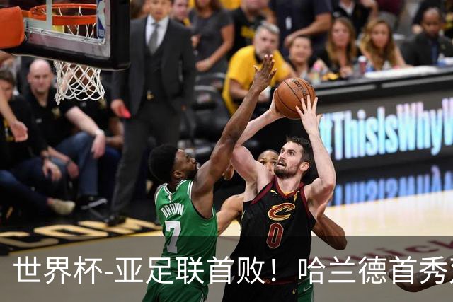 世界杯-亚足联首败！哈兰德首秀双响 挪威4-1伊拉克