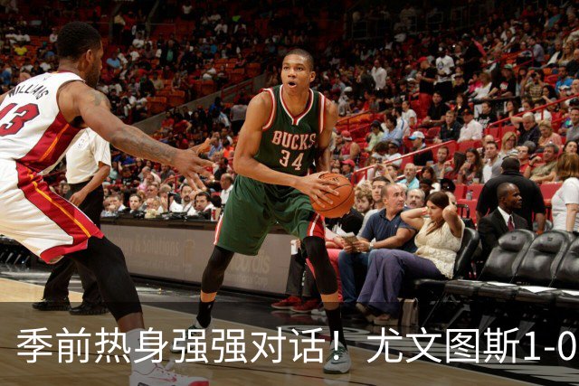 季前热身强强对话！尤文图斯1-0力克切尔西斩获三连胜，泽格罗瓦轰入无解世界波一剑封喉，新星伊尔迪兹送出精彩助攻