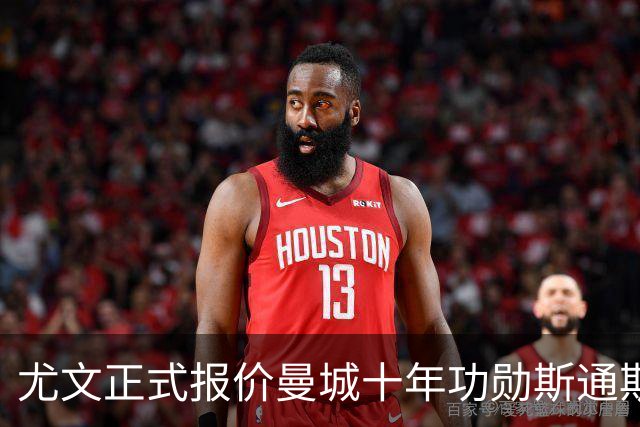 尤文正式报价曼城十年功勋斯通斯！32岁自由身刚夺世界杯季军