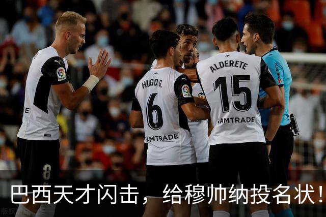 巴西天才闪击，给穆帅纳投名状！两大新援首秀，皇马2-2佛罗伦萨