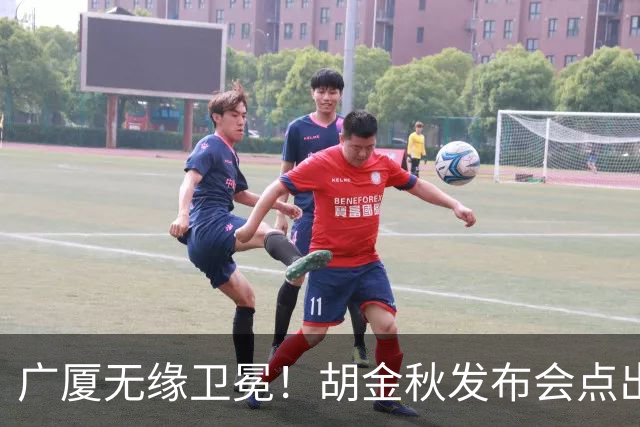 广厦无缘卫冕！胡金秋发布会点出伤病影响，直指遗憾！