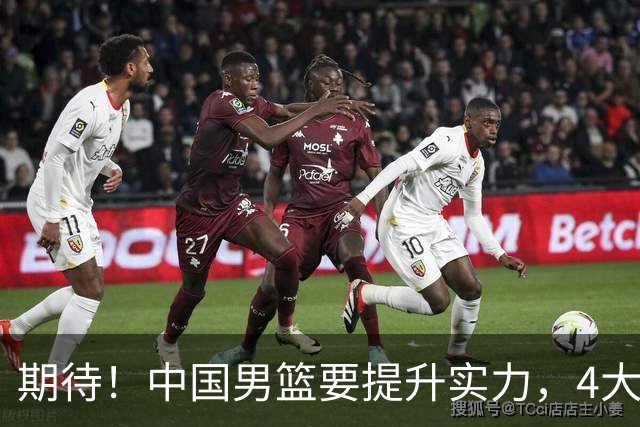 期待！中国男篮要提升实力，4大球星回归，周琦领衔 高诗岩很担忧