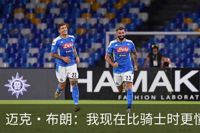迈克·布朗：我现在比骑士时更懂沟通与变通 当时的骑士由LBJ带领
