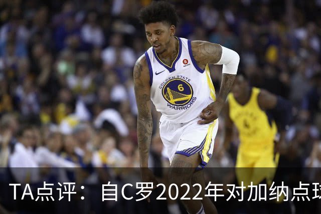 TA点评：自C罗2022年对加纳点球破门以来，梅西已在世界杯进了9球